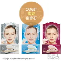 在飛比找樂天市場購物網優惠-現貨 日本製 COGIT 臉部 陶瓷 刮痧石 刮痧板 按摩板