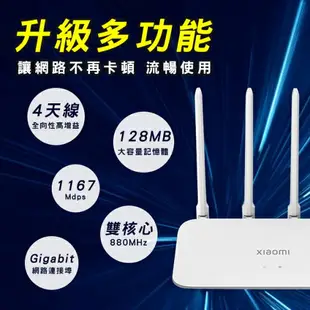 小米路由器 AC1200 現貨 當天出貨 台灣公司貨 台版 WiFi擴大器 網路設備 4天線 雙頻網路 分享器【coni shop】【APP下單9%點數回饋】