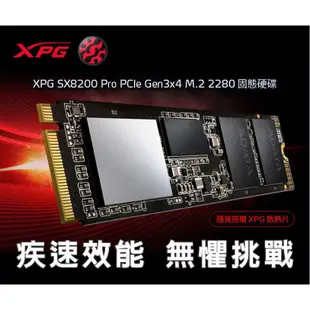 威剛 SX8200 PRO 256G 512G 1TB PCIe M.2 2280 附散XPG熱片 固態硬碟 SSD