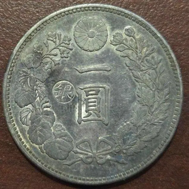 明治二十四年一圓的價格推薦- 2026年07月|飛比價格