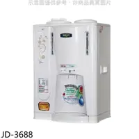 在飛比找PChome24h購物優惠-晶工牌 單桶溫熱開飲機【JD-3688】