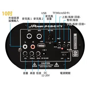 JPOWER 藍芽 音響 雷神 低音砲 超大功率 喇叭 汽車音響 家庭劇院 KTV USB輸入 6吋 10吋