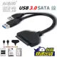 usb 3.0 sata 硬碟機 sata線 type-a 2.5吋 ssd sata (8.3折)