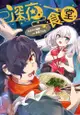 訂購 代購屋 同人誌 Fate/FGO 深夜食堂/エミヤに秘密no夜食ごはん 蜜子。 BEHIND THE MASK 岡田以蔵 マリー・アン 040031113739 虎之穴 melonbooks 駿河屋 CQ WEB kbooks 23/12/30