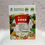 ~~開立電子發票㊣~~正品~《船井》健字號食事纖纖F.I.P100纖維粉 15包/盒