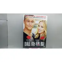 在飛比找蝦皮購物優惠-知飾家 (E8) 全新未拆 超急情聖 DVD