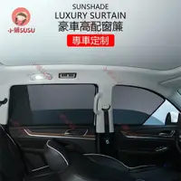在飛比找蝦皮購物優惠-磁吸式汽車遮陽窗簾用於納智捷U5/U6/U7/M7URX納智