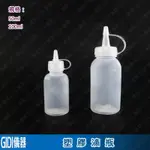 ✧GIDI 儀器✧ 塑膠滴瓶50ML、100ML 【含稅附發票】｜實驗室器材 PE滴瓶 拉花瓶 尖嘴瓶 油瓶 分裝瓶｜