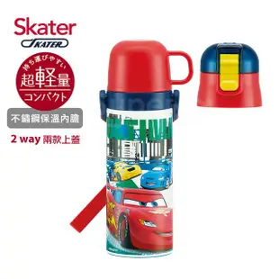 日本Skater 直飲式&杯蓋式兩用不鏽鋼保溫水壺