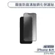 【BEVAS】iPHONE 15 Pro Max 霧面防窺滿版鋼化保護貼 玻璃貼 鋼化膜 9H 鋼化貼 滿版