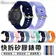 反扣矽膠錶帶 22mm 智能手錶 DW 三星 CK 蘋果 華為 米動 小米 手錶配件 生日 【台灣現貨 E005】