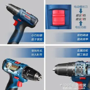 電鑚充電鑚家用手電鑚12V博士電動螺絲刀工具手槍鑚GSR120-LI 樂樂百貨