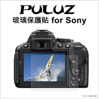 在飛比找松果購物優惠-【PULUZ】胖牛 Sony RX100 RX10 A7M3