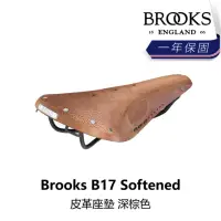 在飛比找momo購物網優惠-【BROOKS】B17 Softened 皮革座墊 深棕色(