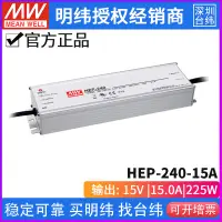 在飛比找露天拍賣優惠-一站採購~ HEP-240-15A無風扇全灌膠PFC電源供應