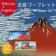 東京風月堂 北齋小法蘭酥12片入 組合 洋菓子 禮品 燒菓子 伴手禮 甜點 菓子 禮物 綜合 獨立包裝 法蘭酥 日本必買 | 日本樂天熱銷