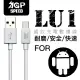 【AGPSPEED】USB-A to Micro 1M 齒紋充電傳輸線