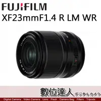 在飛比找數位達人優惠-新版 公司貨 富士 FUJIFILM XF 23mm F1.