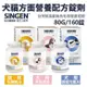 SINGEN發育寶-S 犬貓營養片錠劑60錠 微量元素片CT3/羊乳鈣片CT5/牛磺酸片CT6 犬貓 (8.3折)