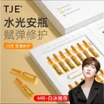 [ GLOBAL + TJE ] WATER LIGHT AMPOULE ESSENCE 28PCS