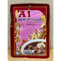 在飛比找蝦皮購物優惠-A1肉骨茶湯料包（35克）