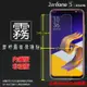 霧面螢幕保護貼 ASUS ZenFone 5 ZE620KL X00QD/5Z ZS620KL Z01RD 保護貼 軟性 霧貼 霧面貼 磨砂 防指紋 保護膜