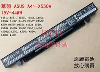 在飛比找Yahoo!奇摩拍賣優惠-全新 華碩ASUS A450 A550 F450 F550 