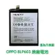 【$299免運】送4大好禮【含稅發票】OPPO 歐珀 BLP603 R7S R7SF 原廠電池【送工具+電池膠+防水膠】