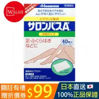 在飛比找蝦皮購物優惠-「Walah」🇯🇵日本直送 Hisamitsu 久光 中尺寸