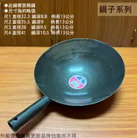 在飛比找樂天市場購物網優惠-台灣製造 雙龍牌 鐵鍋 (鐵管柄 尺1 尺2 尺3 尺4 山