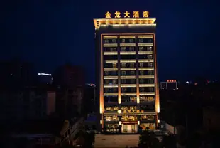 漢中金龍大酒店Jinlong Hotel Hanzhong