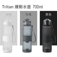 在飛比找momo購物網優惠-Tritan 彈蓋運動水杯 運動水壺 密封防漏(700ml)