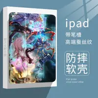 在飛比找ETMall東森購物網優惠-斗羅大陸適用ipad2021史萊克平板保護殼10.2寸Air