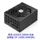 振華 1000W LEADEX 80 PLUS 白金牌 全模 電供 SF-1000F14MP 電源供應器