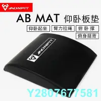 在飛比找Yahoo!奇摩拍賣優惠-店長力推 aonfit 仰臥起坐墊板腹肌訓練ABMat健腹器