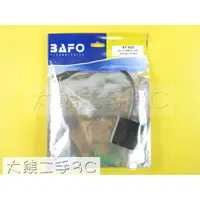 在飛比找蝦皮購物優惠-【大熊二手3C】線材 - 全新 - BAFO - BF-26