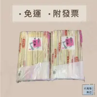 在飛比找蝦皮購物優惠-免洗筷5.0 竹筷 一袋30包 一包100雙 竹筷子