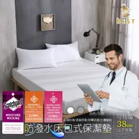 在飛比找PChome24h購物優惠-【BEST 貝思特】3M防潑水技術床包保潔墊 A111 台灣