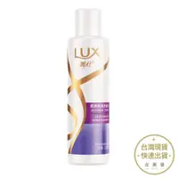 在飛比找蝦皮商城優惠-LUX麗仕 柔亮絲滑洗髮乳200ml【金興發】