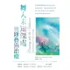 舞入未知深處：奧修藝術治療[7折]11100916394 TAAZE讀冊生活網路書店