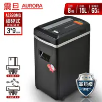 在飛比找蝦皮商城優惠-AURORA 震旦 8張極細碎式多功能碎紙機 AS890MQ