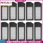 用於 ECOVACS DEEBOT X1 系列 TURBO / OMNI 吸塵器備件的備用空氣 HEPA 過濾器套件 1