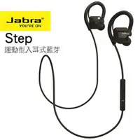 在飛比找PChome商店街優惠-【歐肯得OKDr.】Jabra Step 運動型入耳式藍牙耳