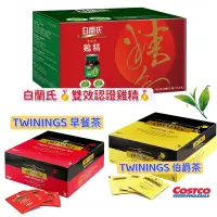 在飛比找蝦皮購物優惠-BRAND'S 白蘭氏雙認證雞精 雞精 30入 TWININ