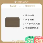 RAINS｜CARD HOLDER 簡約防水卡夾