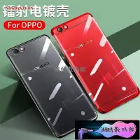 在飛比找Yahoo!奇摩拍賣優惠-《潮酷數碼館》電鍍手機殼 OPPO F9 Pro F7 Yo