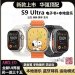 🔥現貨+保固三年🔥新款靈動島WATCH S9ULTRA2華強北S8頂配版智能手表運動多功能手環