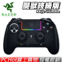 在飛比找蝦皮商城優惠-RAZER 雷蛇 Raiju Ultimate-Gaming