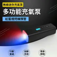 在飛比找樂天市場購物網優惠-現貨速出 車載充氣泵無線充氣 便攜式智能數顯電動打氣筒 自行