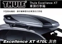 在飛比找Yahoo!奇摩拍賣優惠-||MyRack|| Thule Excellence XT